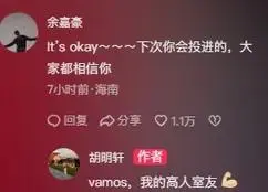豪留洋, 运会周期