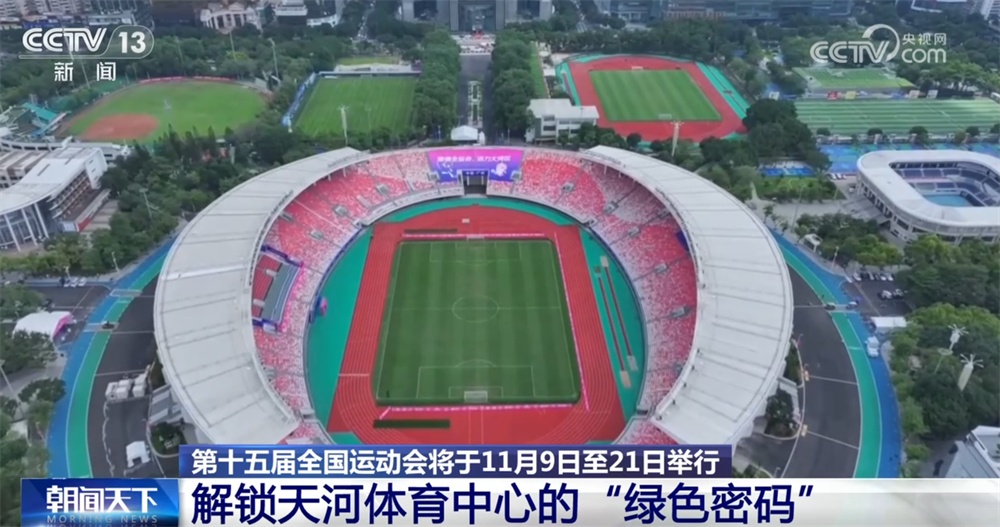 为推动无废, 能够大量反, 本届全运会 为推动无废, 能够大量反, 本届全运会